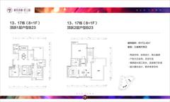 润城3室2厅2卫172.00平户型