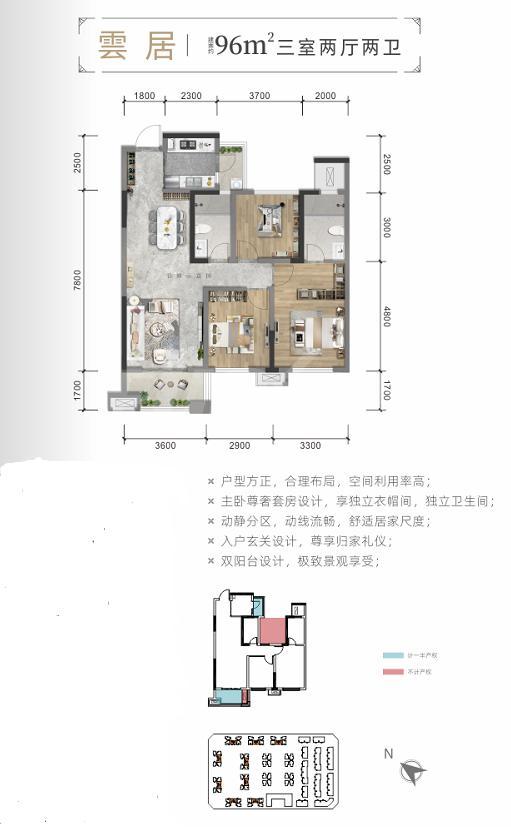 C户型