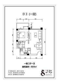 雅居乐陇海.九麓项目一期1室2厅1卫56.00平户型