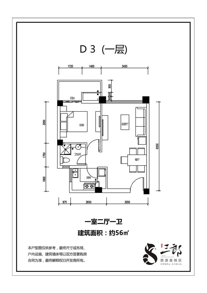 D3(一层)