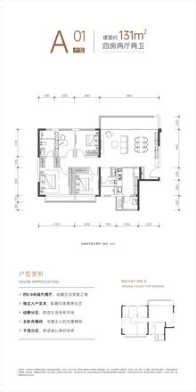 深业泰蓉府1期4室2厅2卫131.00平户型