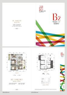 明城·仁和购物中心1期3室2厅2卫109.00平户型