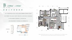 翠湖郡1期4室3厅2卫108.00平户型