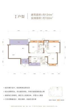 吉宝凌云峰阁3室2厅2卫134.00平户型