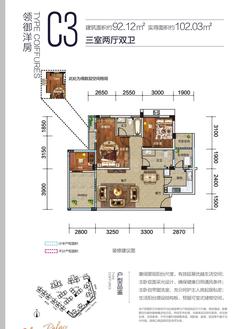 铂悦郡1期3室2厅2卫92.12平户型