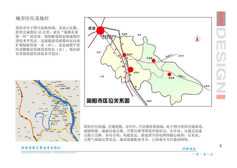 阳晨.丽都区位图