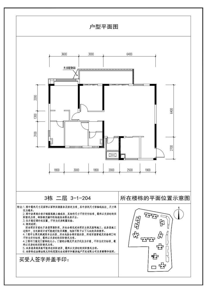 3号楼4号房