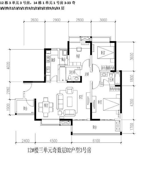 12栋3单元3号房，14栋1单元1号房3-33奇.jpg