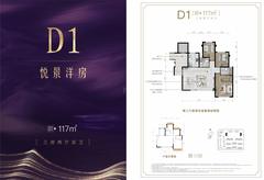 粼云上府1期3室2厅2卫116.56平户型