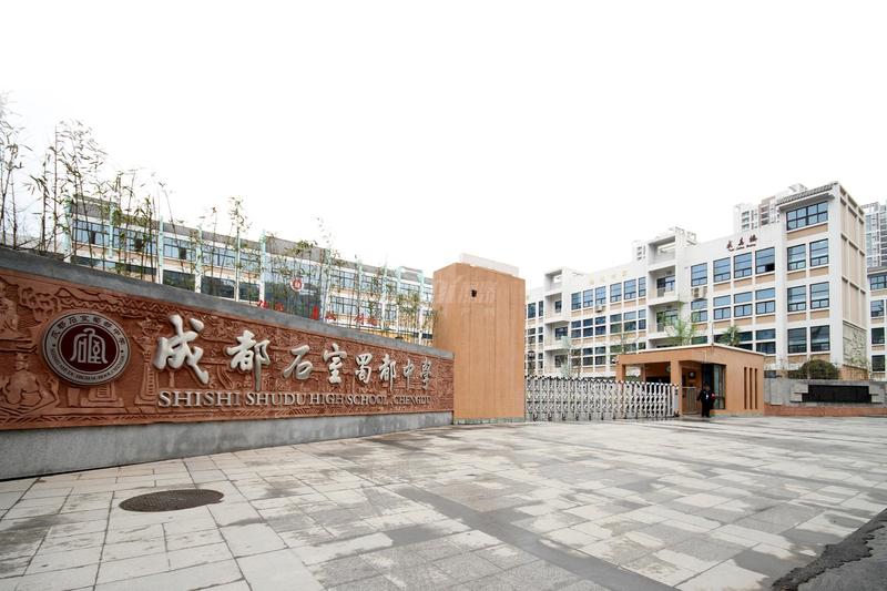 配套