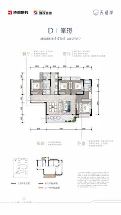 天湖岸花园1期4室2厅2卫141.00平户型
