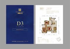 东城1号1期3室2厅2卫99.13平户型