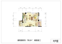 月映长滩栖湖2室2厅1卫76.50平户型