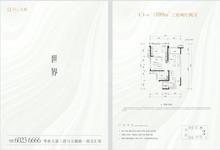 锦云天府3室2厅2卫109.00平户型