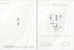 锦云天府3室2厅2卫109.00平户型