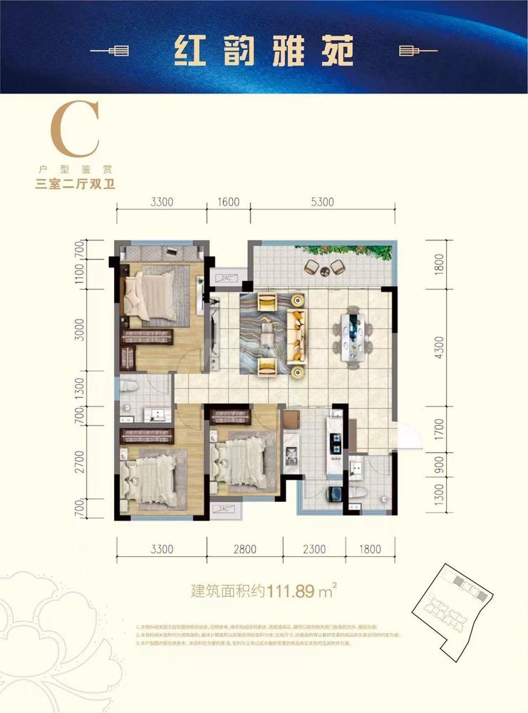 C户型