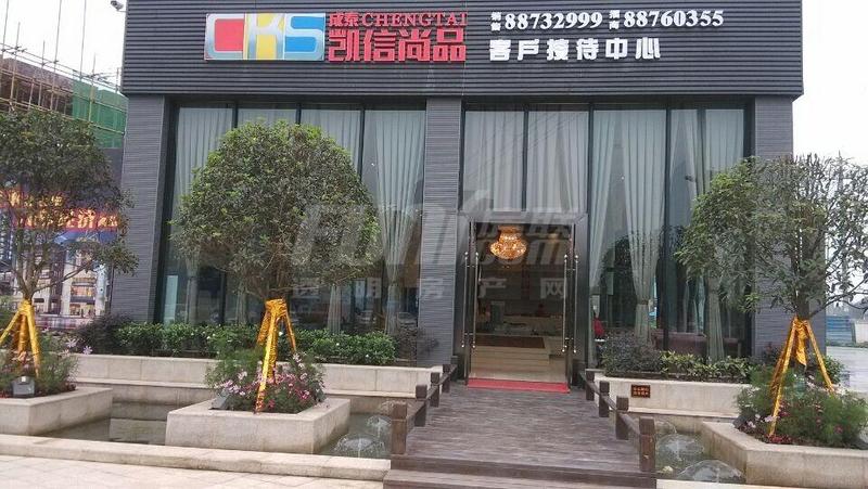 成泰·凯信尚品