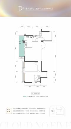 顺昶云门集都（云上5号）3室2厅2卫116.00平户型