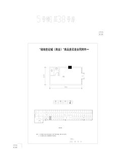 绿地世纪城35.76平户型