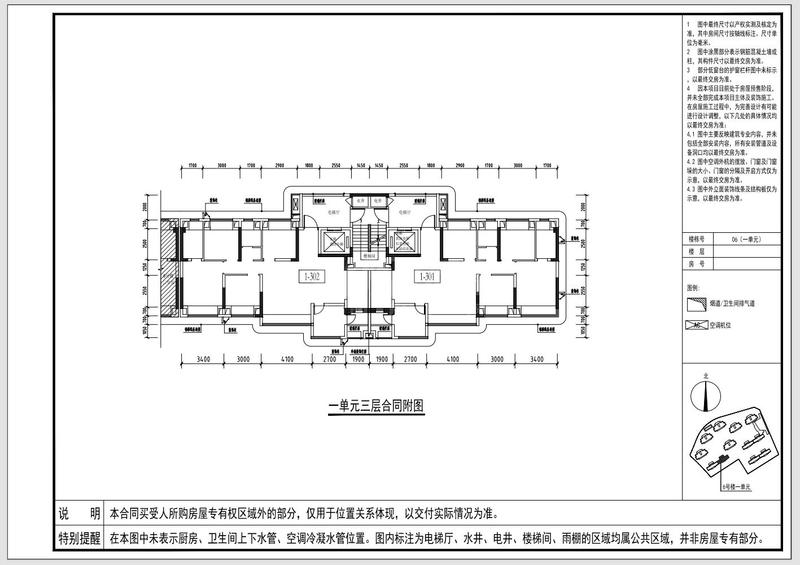 臻萃6#1单元3楼