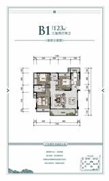 世邦昆仑城1期 3室2厅2卫 123.00平米