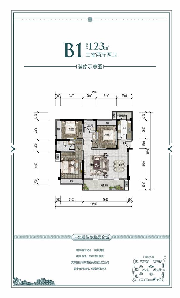 第13栋1.3号房