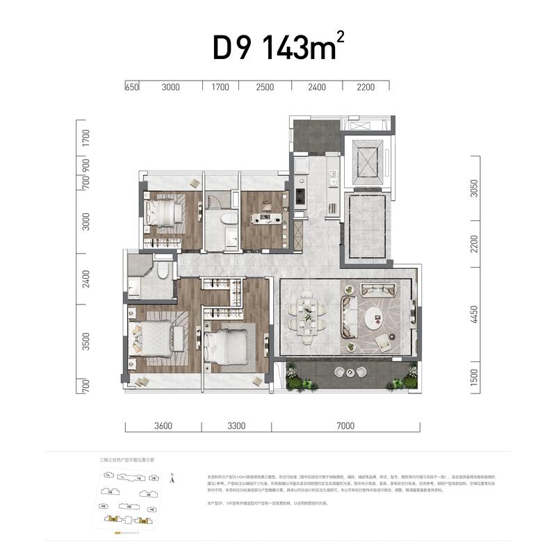 三期D9户型