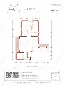 蓝光江安城2期4室2厅3卫196.00平户型