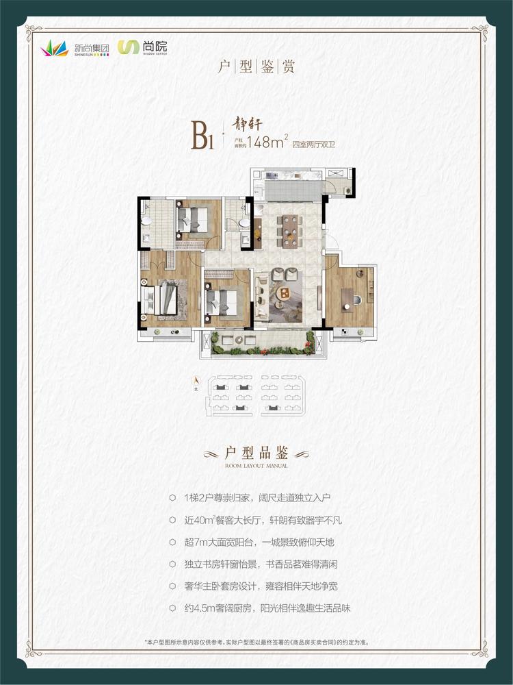 B1户型