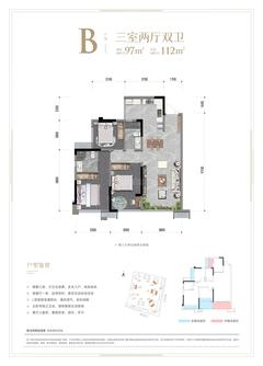 滨江翰林府1期3室2厅2卫97.00平户型