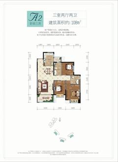 欣悦豪庭2期3室2厅2卫113.00平户型