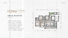 鼎能国宾天韵轩1期4室2厅2卫129.00平户型