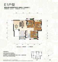 高宇滨水国际3期3室2厅1卫88.53平户型