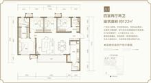 宸光名邸4期4室2厅2卫122.00平户型