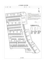 云门天玺项目车位  34.75平米