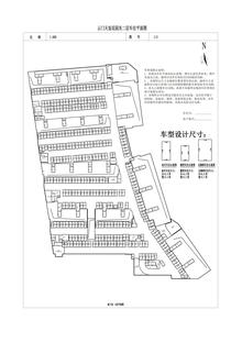 云门天玺项目车位34.75平户型