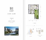 华侨城·安仁里1期  53.00平米