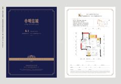明信城1期3室2厅2卫93.00平户型