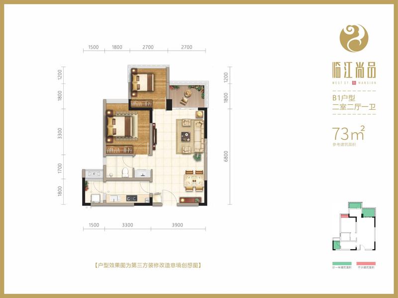 B1户型73平