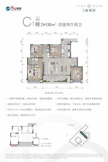 鸿山翡翠府1期4室2厅2卫130.00平户型
