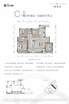 鸿山翡翠府1期4室2厅2卫130.00平户型