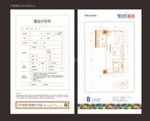 武海新街坊1期1室1卫42.00平户型