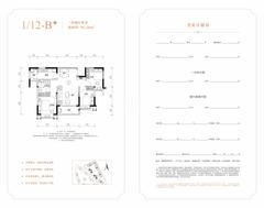 牧云天峰小区3室2厅1卫96.26平户型