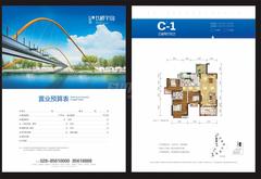 红树湾2期3室2厅2卫114.97平户型