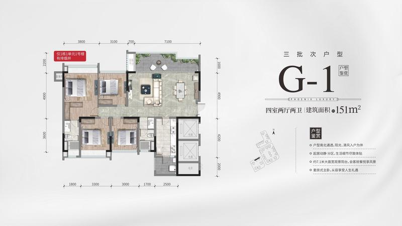 G-1