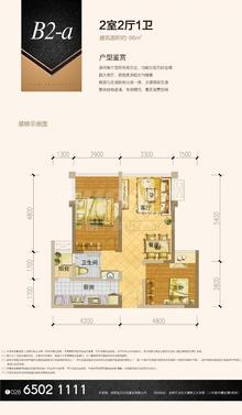 蓝润V客尚东2室2厅1卫66.00平户型