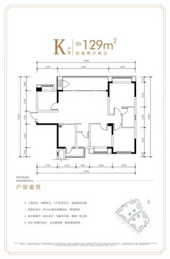 翰文府2期4室2厅2卫128.00平户型