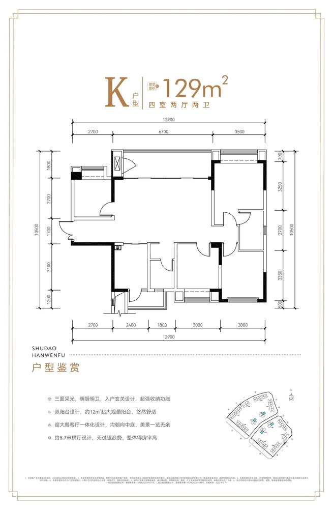 K户型