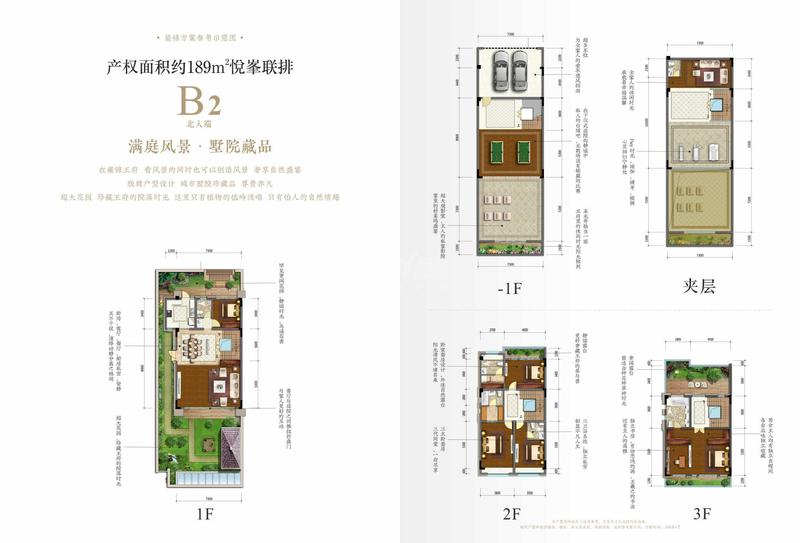 悦峯联排北入·端户