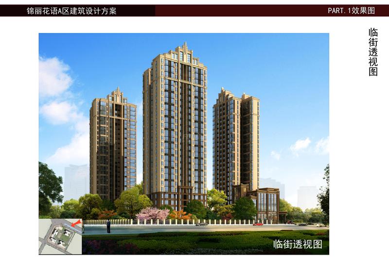 锦丽花语